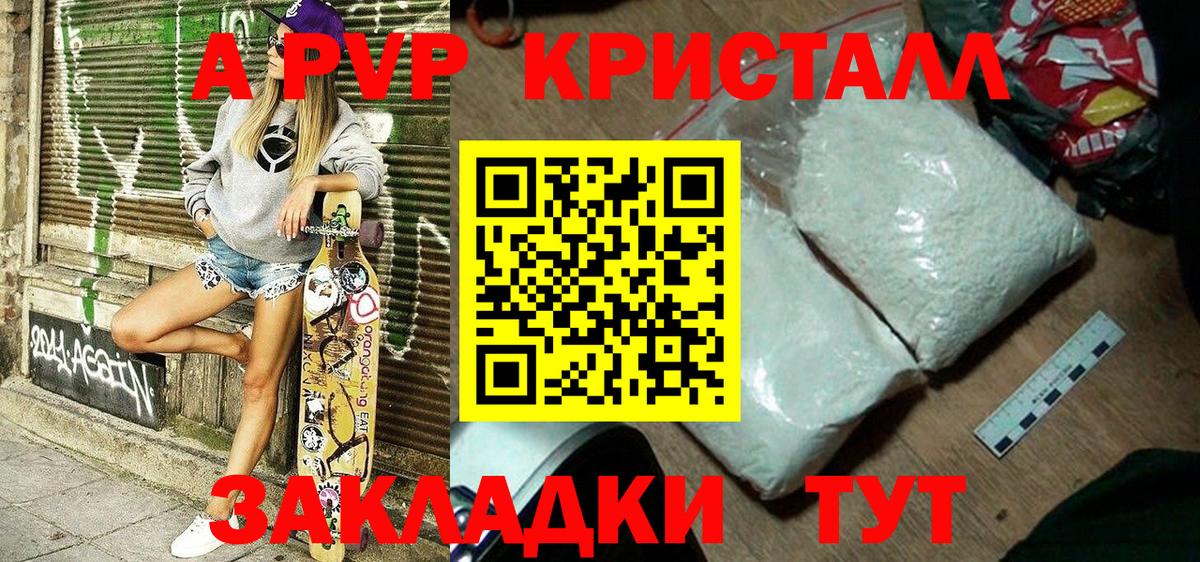 Alfa_PVP Соль Чехов