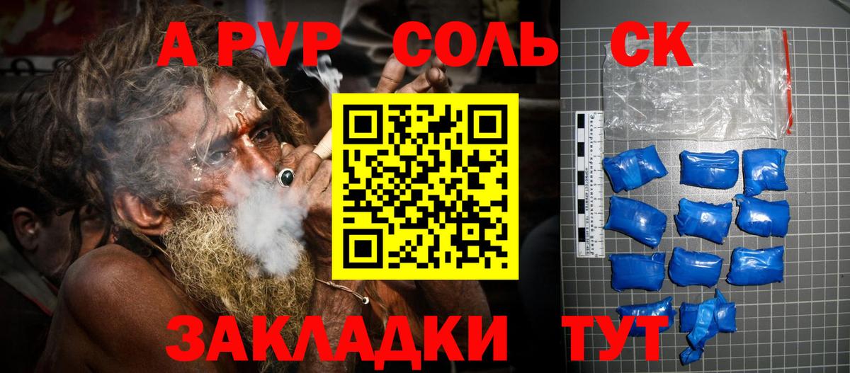 Alfa_PVP VHQ  Alpha PVP Crystall  A PVP СК КРИС  Чехов  Вход с VPN 