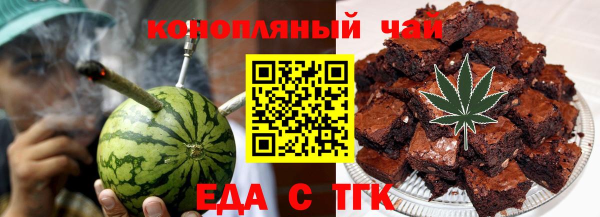 Чехов  Cannafood конопля  Вход с VPN 