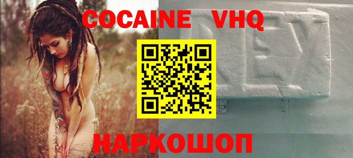 КОКАИН Боливия  Кокаин 99%  Вход с VPN  как найти закладки  Чехов 