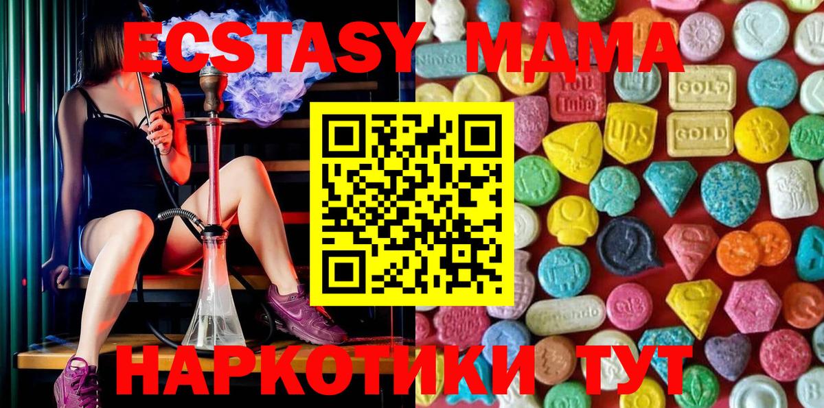 Ecstasy VHQ  ЭКСТАЗИ  ссылка на мегу маркетплейс  Вход с VPN  ЭКСТАЗИ бентли  Чехов 