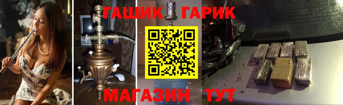 ГАШ VHQ Чехов