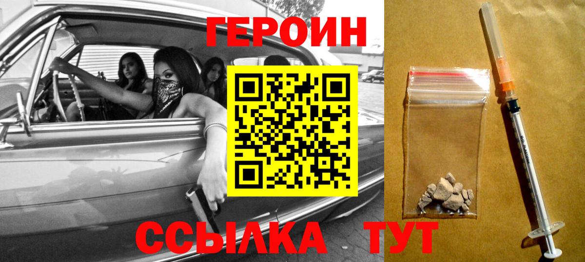 Чехов  Героин хмурый  ГЕРОИН  Вход с VPN 