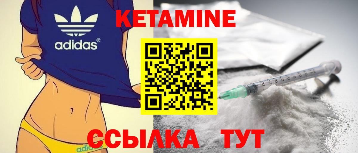Кетамин ketamine  Вход с VPN  Чехов  Кетамин VHQ 