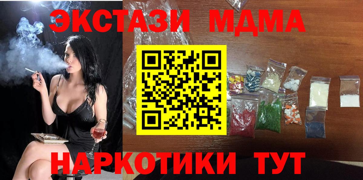 МДМА Molly Чехов