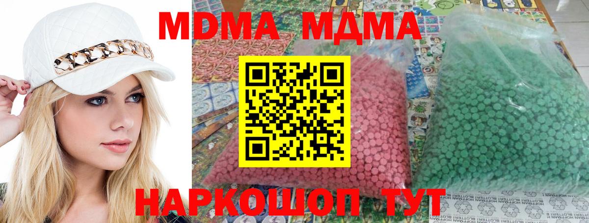 МДМА VHQ  Вход с VPN  Чехов 