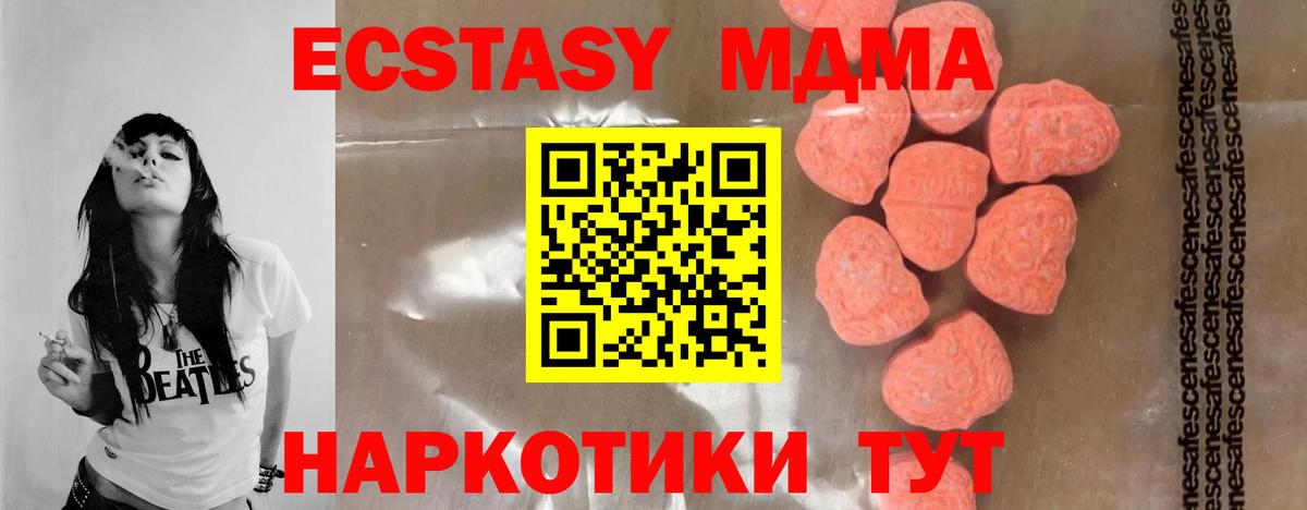 Меф МЯУ МЯУ кристаллы  Вход с VPN  ГАШ  Конопля  Cocaine  КЕТАМИН  Чехов  Экстази  Где найти наркотики? 