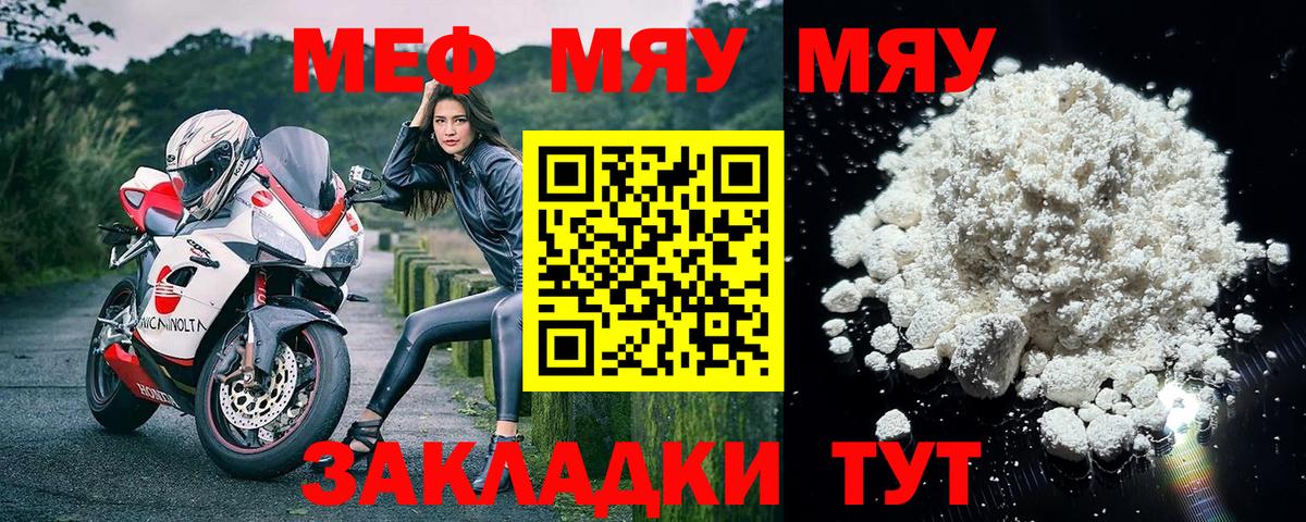 Мефедрон Чехов