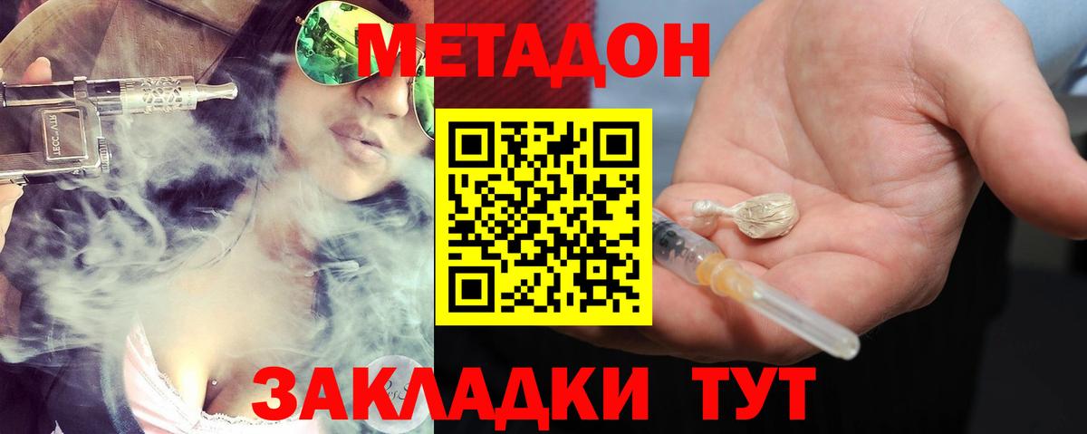 Чехов  Метадон methadone  блэк спрут онион  Вход с VPN  Метадон мёд 