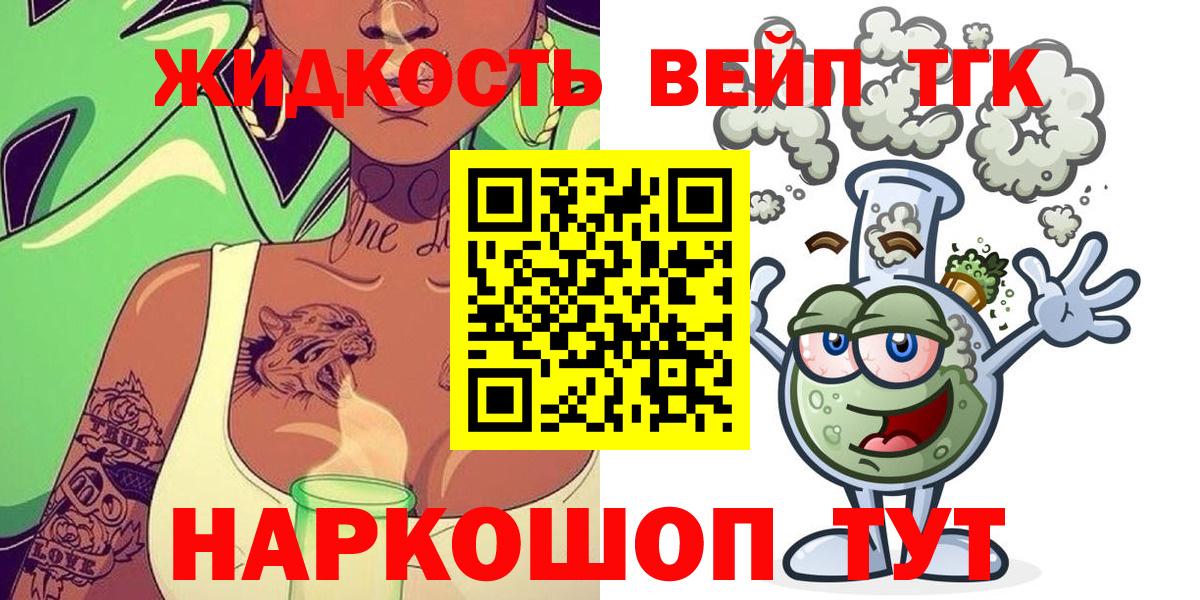 ТГК концентрат  Дистиллят ТГК вейп с тгк  Вход с VPN  Чехов 